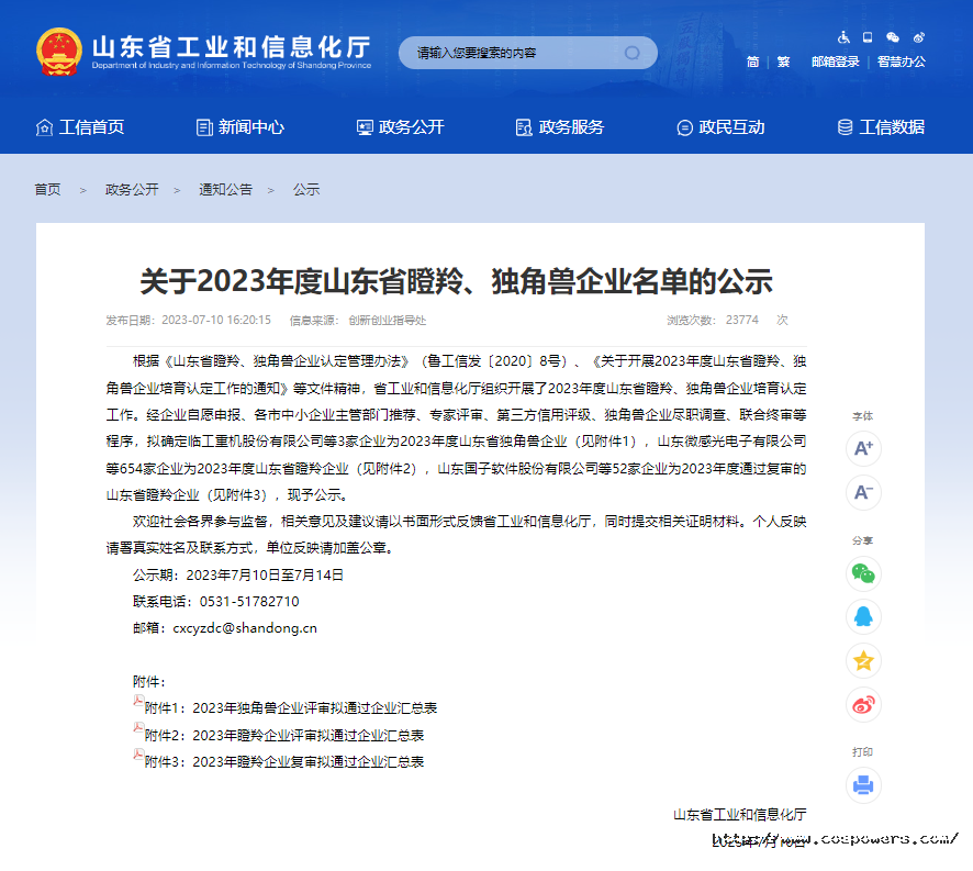 微信图片_20230809104419.png