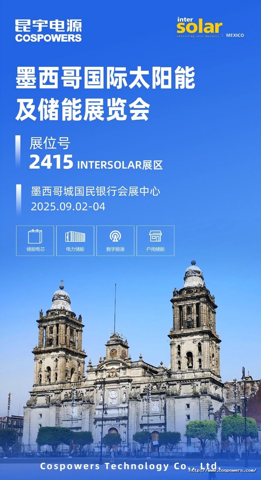 墨西哥展会预告  中文(1).jpg