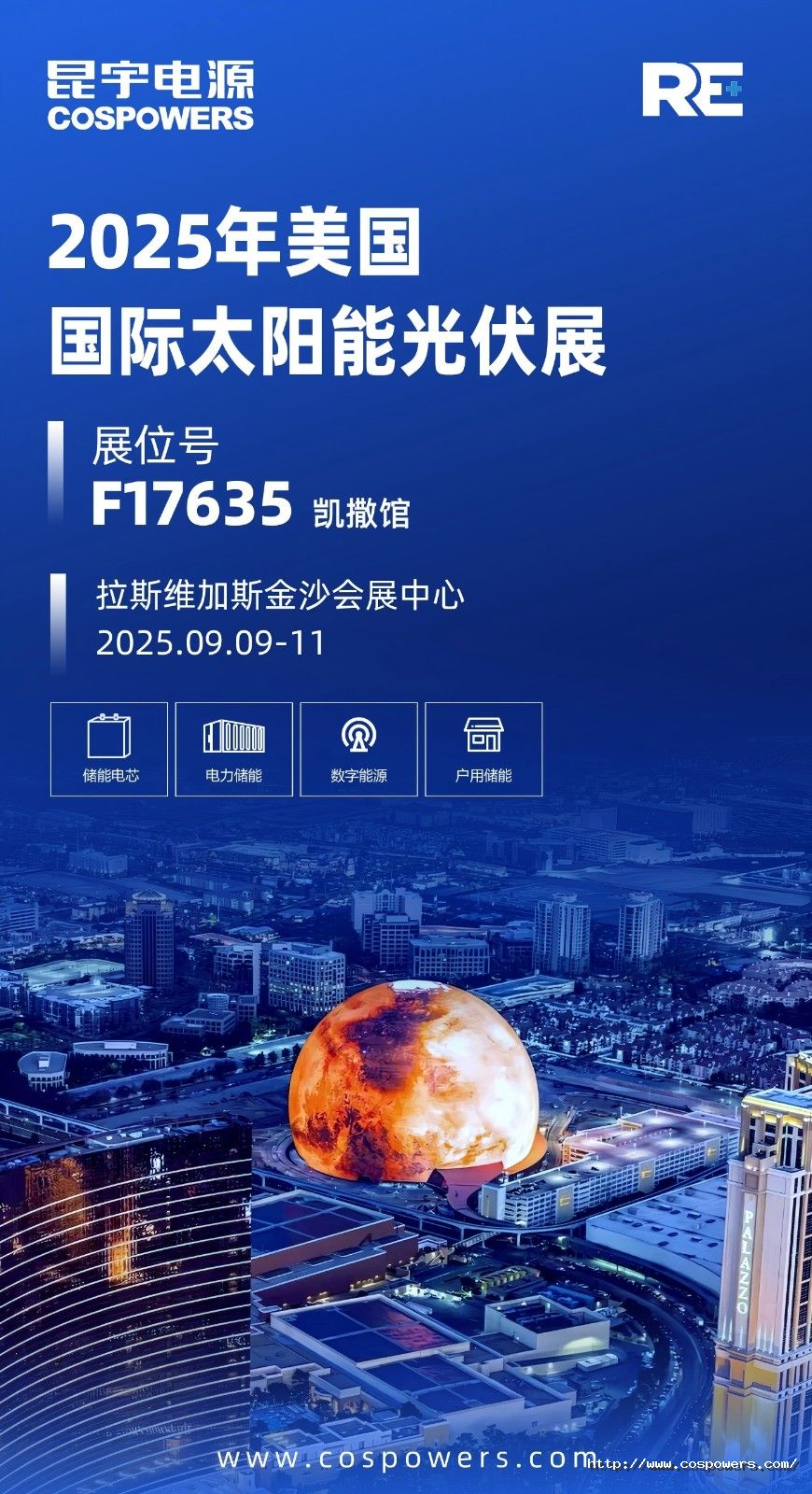 美国展会预告-中文(1).jpg