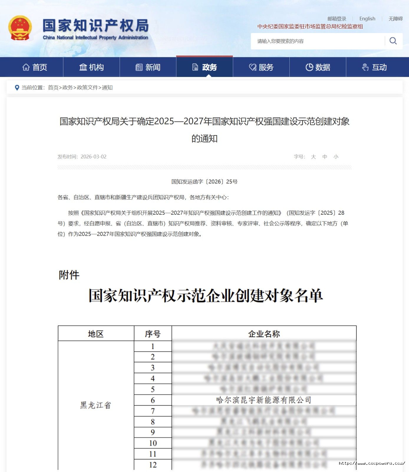 1772785430869044ImwM.jpg 微信图片_20260306105221_407_276.jpg