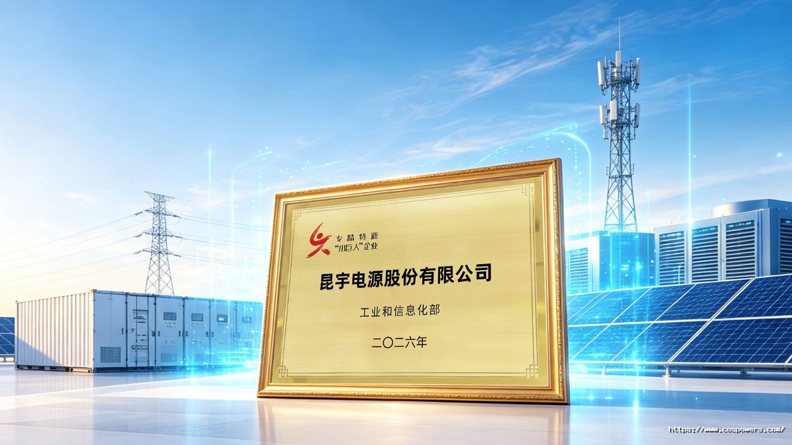 2026年度国家级专精特新“小巨人”企业-P图.jpg